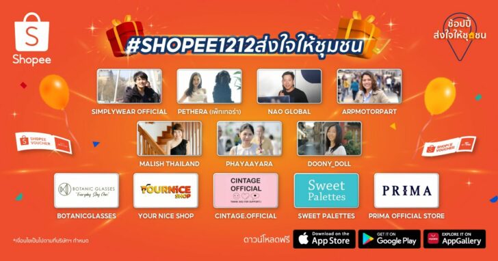 12.12 Shopee Celebrates Local KV