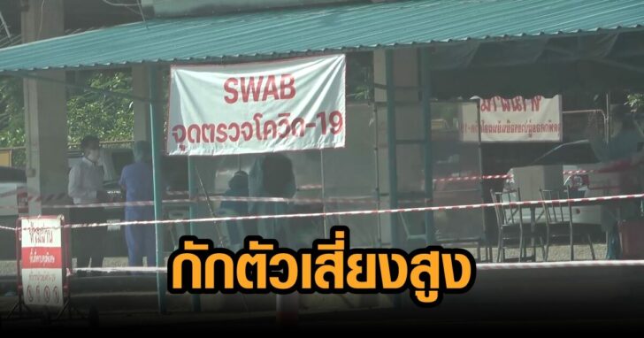 121164-ลำปาง-งานบวชปวยโ๕วด_พบยงตดเชอเพม_เจอเสยงสงกวา_300_ราย.mp4.Still003