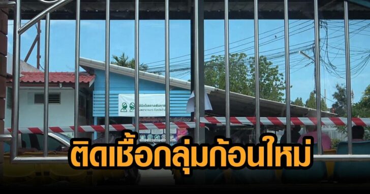 171164-ลำปาง-คลสเตอร_ต.บานโปง_อ.งาว_ตดเชอ_33_ราย_คนขบรถบรรทกขนปนไปลาว.mp_GAeueaL