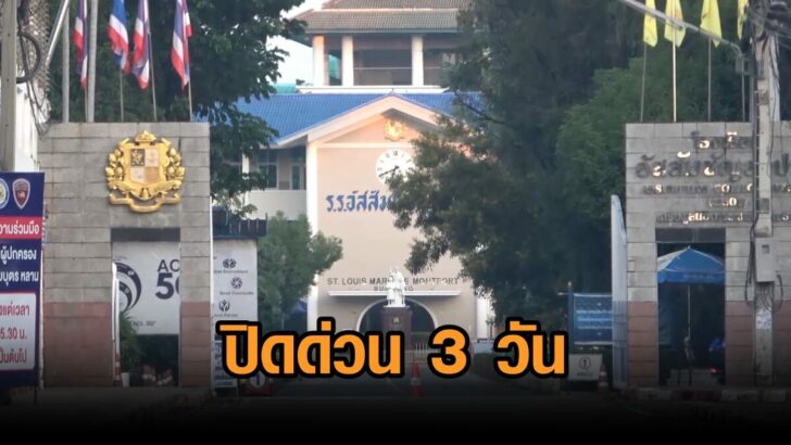 171164-ลำปาง-ร.ร.เอกชนขนาดใหญ_ประกาศปดเรยนประถม_หลงพบ_นร.ตดเชอ_2_ราย.mp4_LGxzE3D
