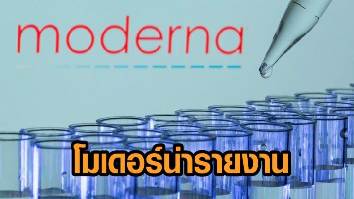 FILE PHOTO: Test tubes are seen in front of a displayed Moderna logo in this illustration