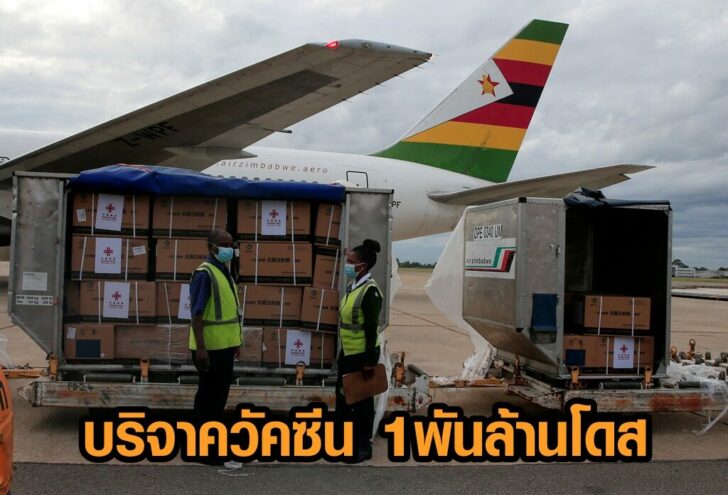FILE PHOTO: Zimbabwe receives country’s first batch of COVID-19 vaccines, in Harare
