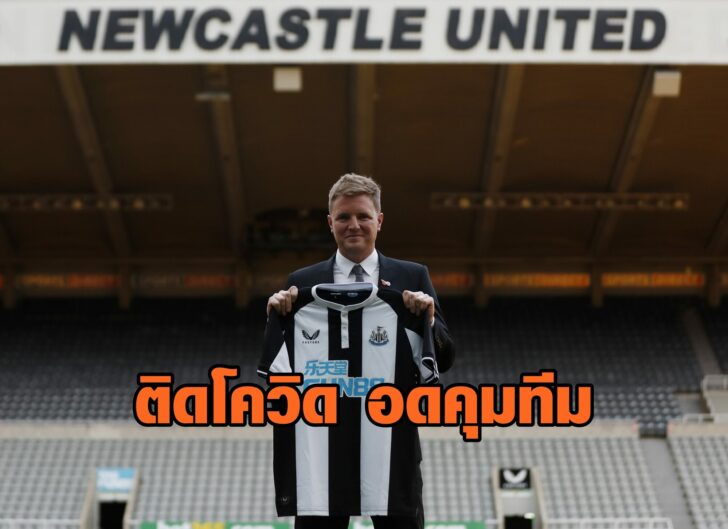 Newcastle United - Eddie Howe Press Conference