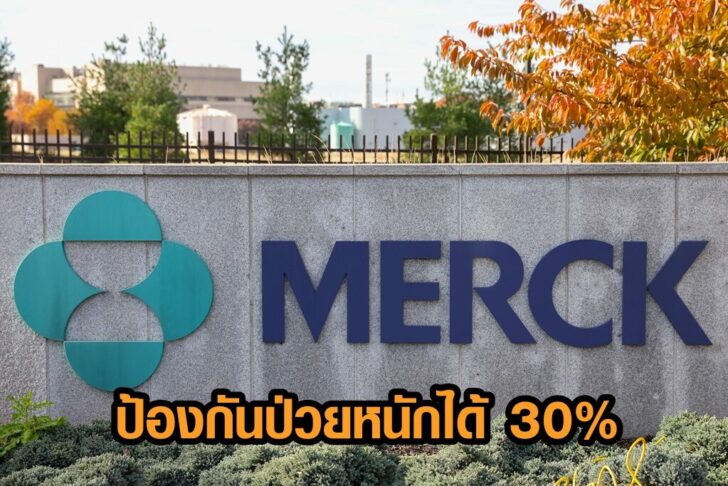 Signage is seen at the Merck & Co. headquarters in Kenilworth, New Jersey