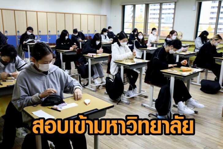South Korean students take college entrance exam, amid COVID-19 outbreak, in Seoul