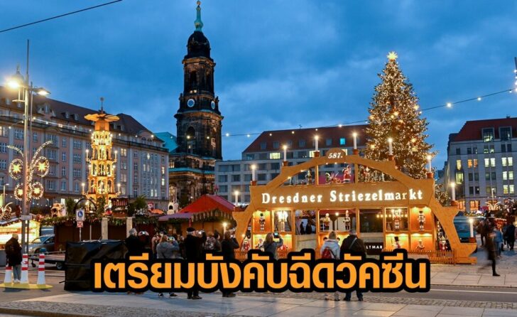 Christmas market ahead of opening, in Dresden