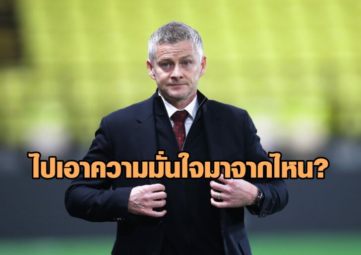 Premier League - Watford v Manchester United
