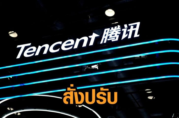 FILE PHOTO: A Tencent logo is seen at its booth at the 2020 China International Fair for Trade in Services (CIFTIS) in Beijing