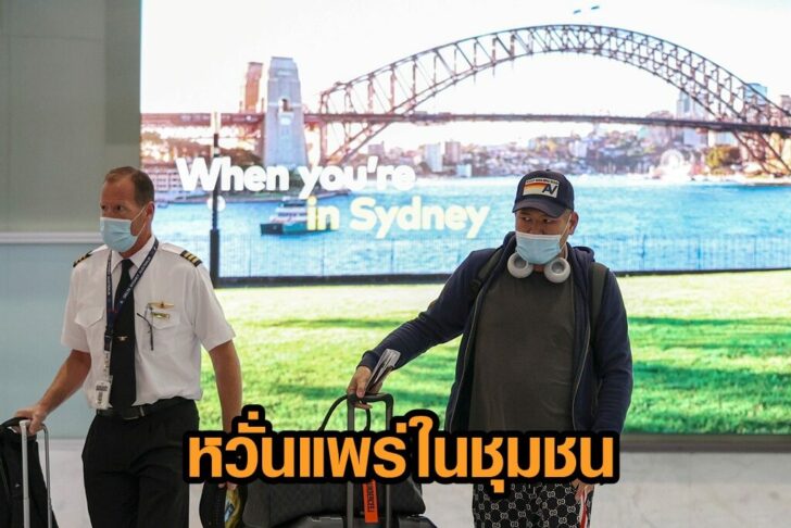 FILE PHOTO: Arrivals at the international terminal at Sydney Airport as countries react to the new coronavirus Omicron variant