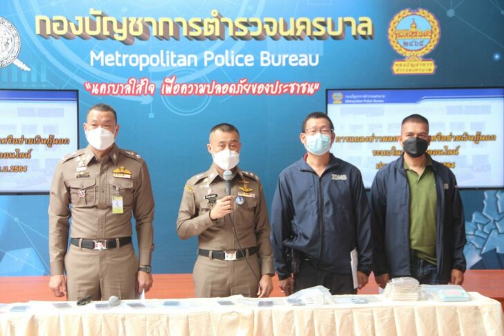 23 พ.ย. บช.น.