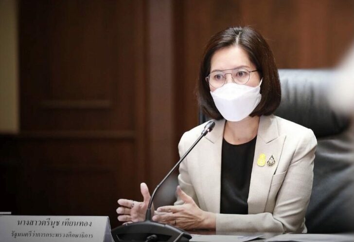 ตรีนุช