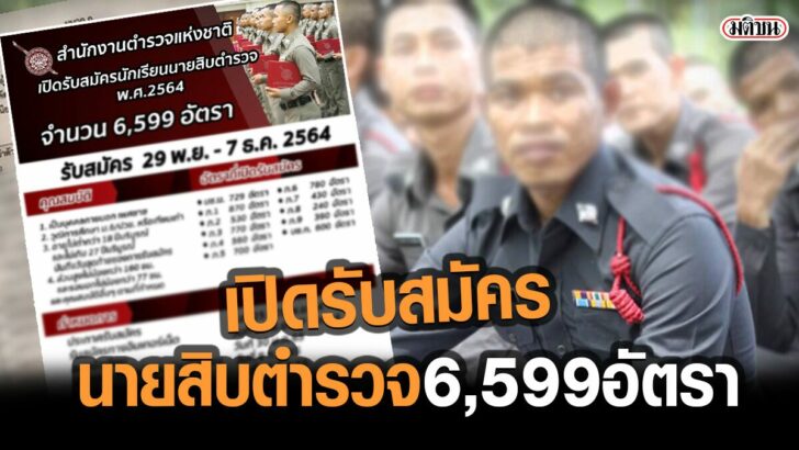 56566ราชทัณฑ์