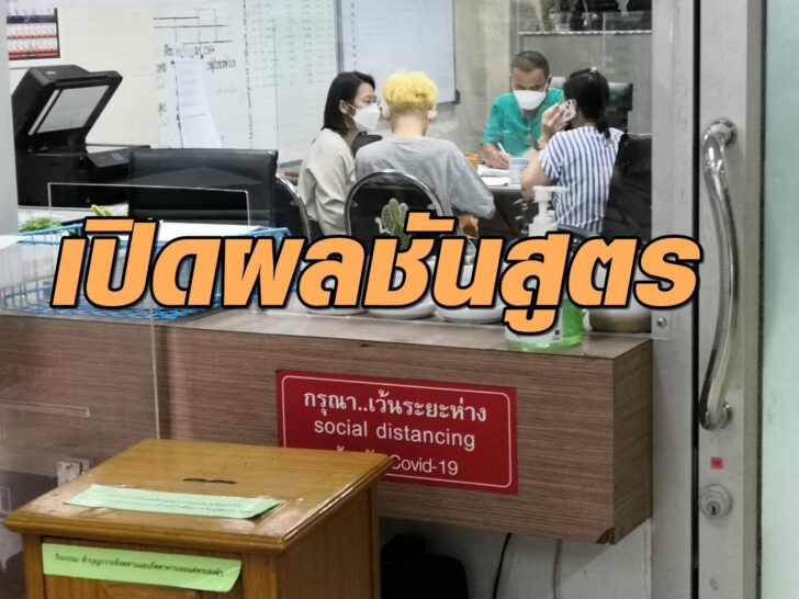 6 พ.ย. รองเจี๊ยบ