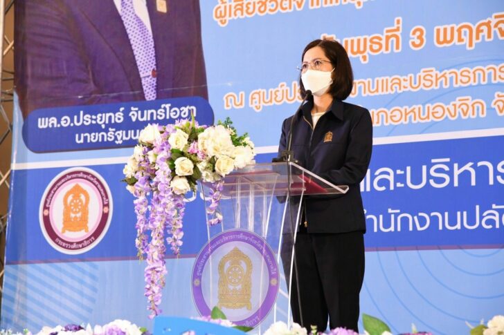 ตรีนุช