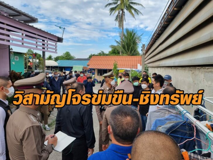 9 พ.ย. วิสามัญ