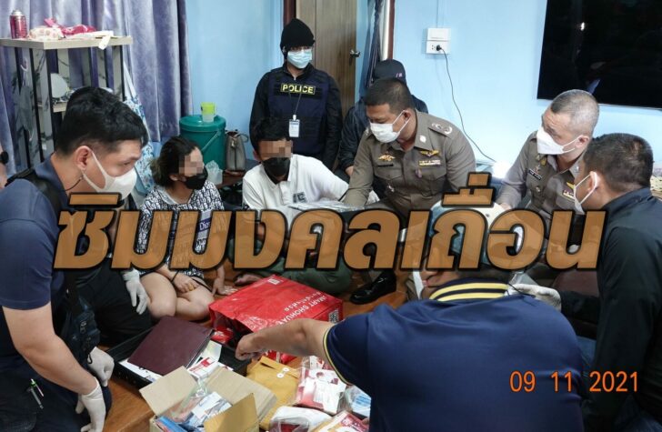 9 พ.ย. สืบ ภ.2 นำ