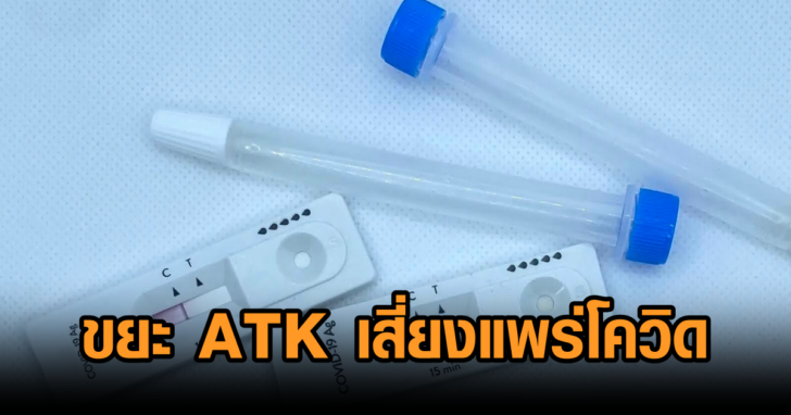 ATK-1