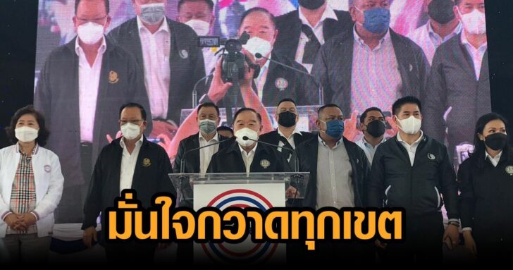 C.บิ๊กป้อม