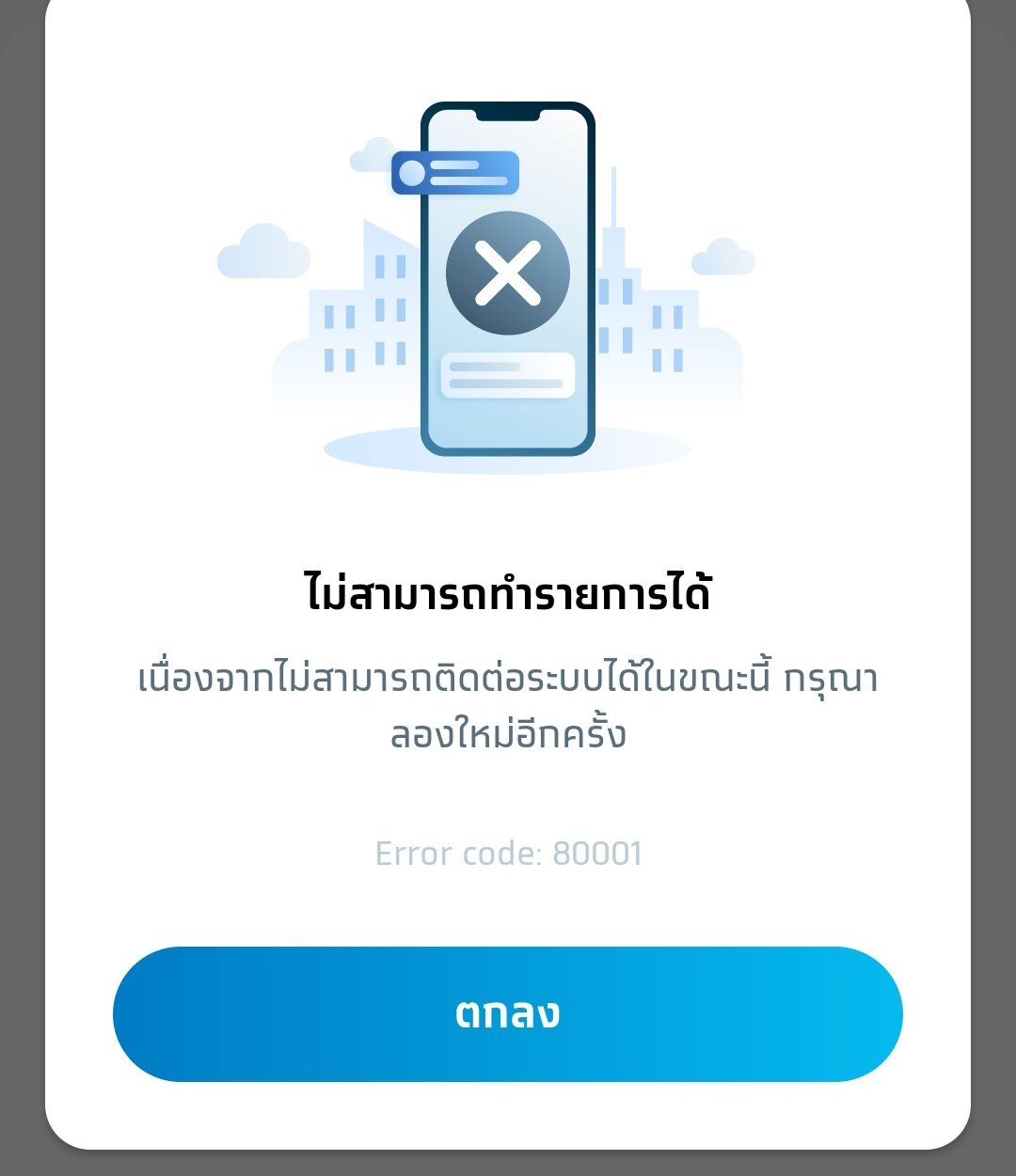 ผู้ใช้บริการบ่นระงม #กรุงไทยล่ม อีกแล้ว แจงเร่งแก้ไข หลังโอนเงินระหว่างแบงก์ผ่านพร้อมเพย์ไม่ได้ ผู้ใช้บริการบ่นระงม #กรุงไทยล่ม อีกแล้ว แจงเร่งแก้ไข หลังโอนเงินระหว่างแบงก์ผ่านพร้อมเพย์ไม่ได้