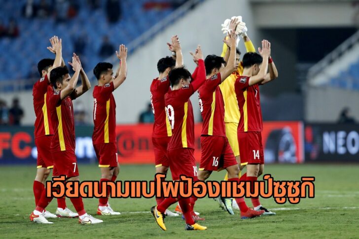 Vietnam v Japan - FIFA World Cup Asian Qualifier Final Round Group B