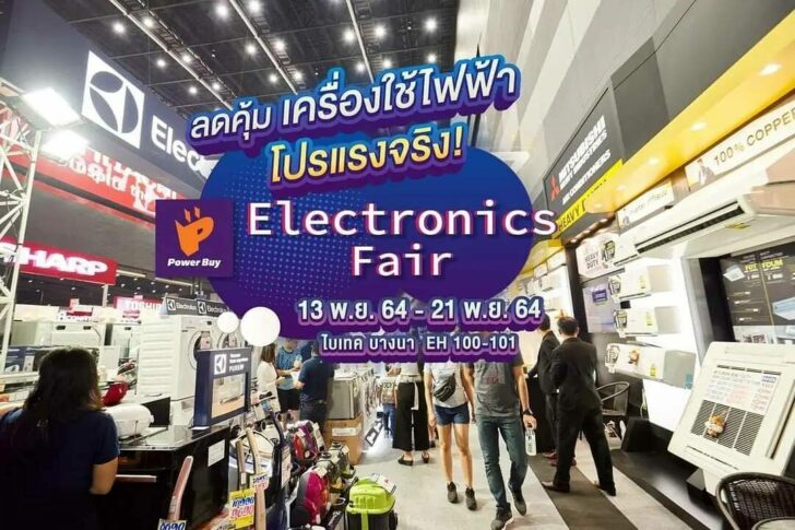 KV_PowerBuy Electronics Fair