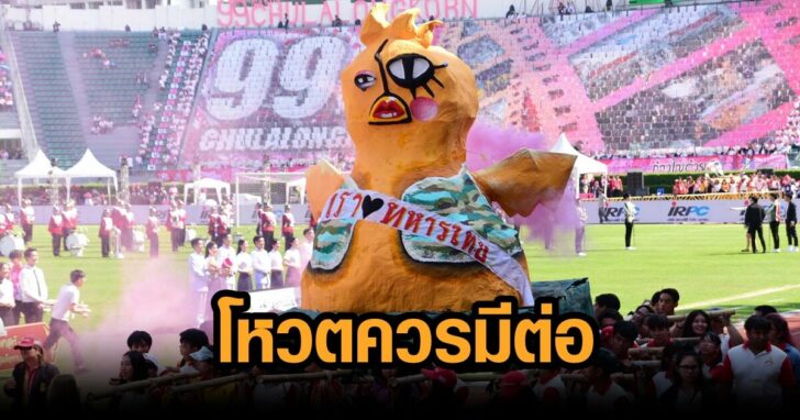 ล้อ มีชัย
