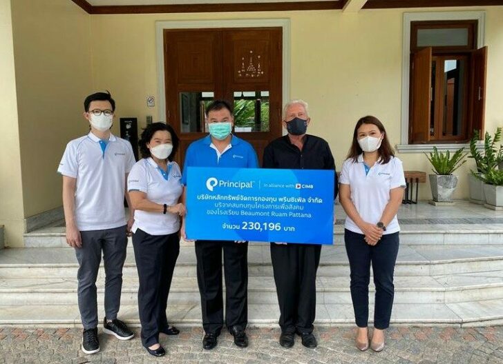 Principal มอบเงินบริจาคโรงเรียน