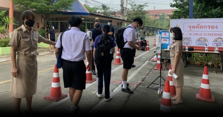.เริ่มแล้ววันนี้! เลิกเคอร์ฟิว 70 จังหวัด เปิดประเทศ-เปิดเรียน.