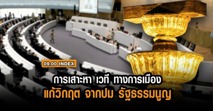 index-การเสาะแสวงหา