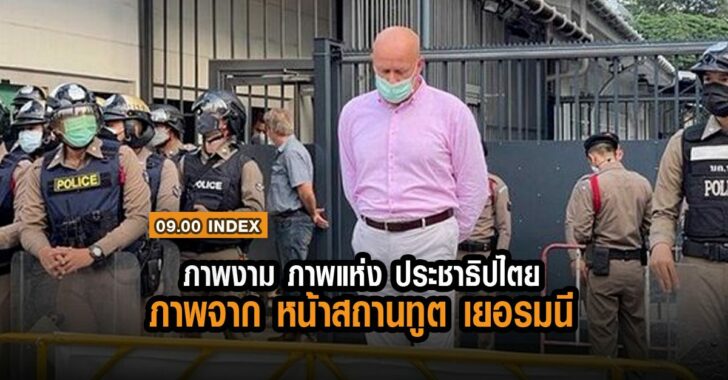 index-ภาพงามแห่งประชาธิปไตย