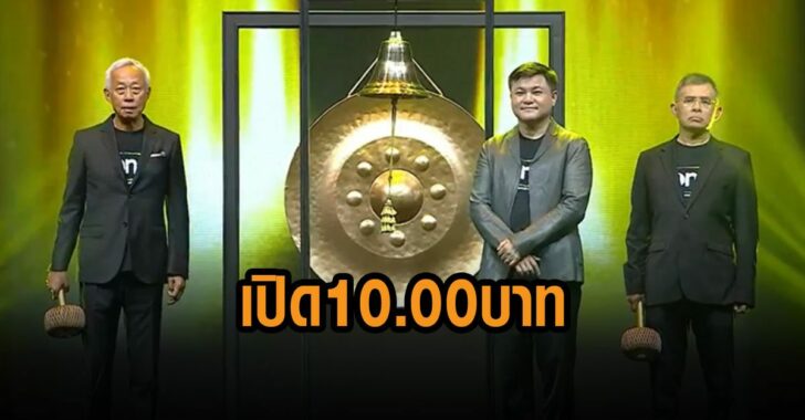 onee-เปิด10.00--บาท