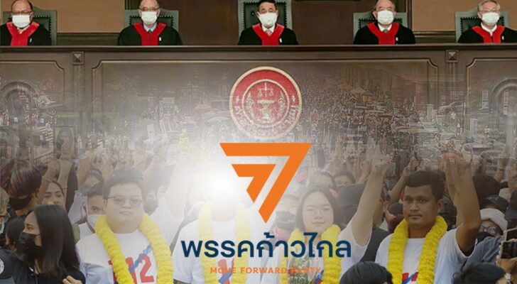 วิเคราะห์หน้า 3 : เล็ง ยุบก้าวไกล อีกคลื่นร้อน การเมืองไทย