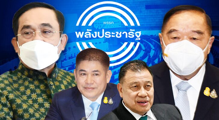 คอลัมน์หน้า 3 : อำนาจ การเมือง ภายใน ‘พลังประชารัฐ’ ต่อ ‘ประธานวิป’