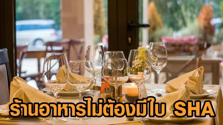 restaurant-sha
