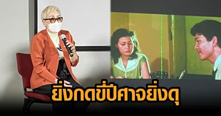 กดขี่