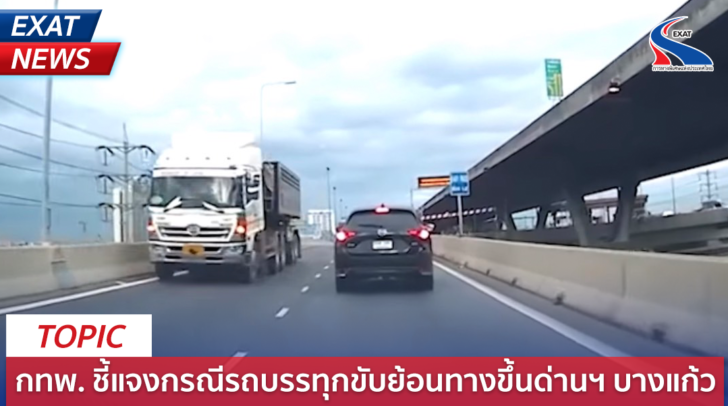 กทพ