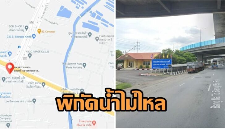 กปน.-3