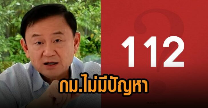 กม.ไม่มีปัญหา