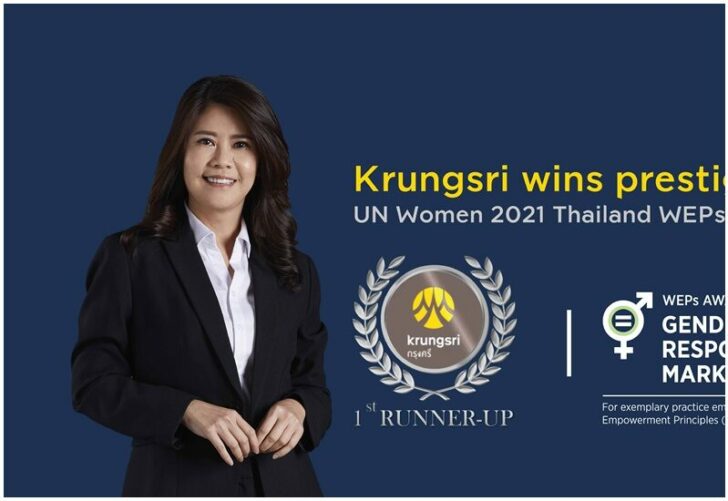 กรุงศรี