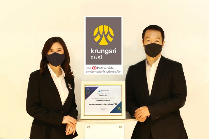 กรุงศรี