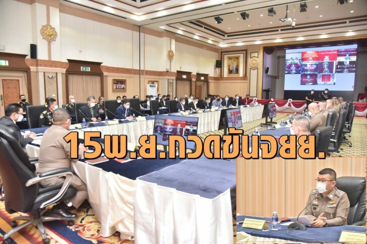 -กวดขันจยย