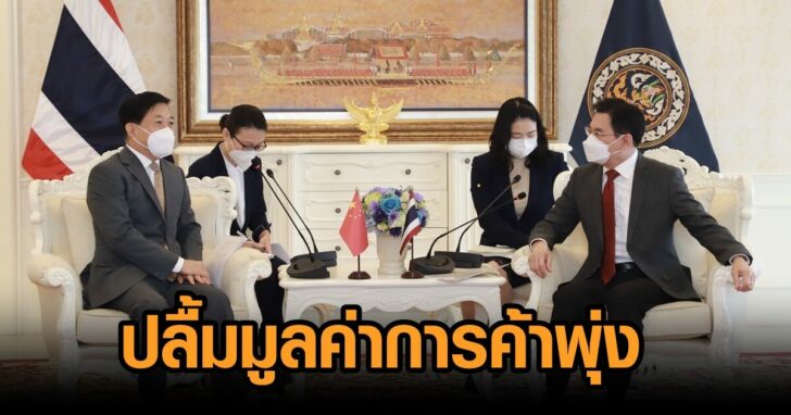 การค้าไทยจีน