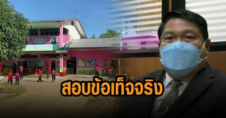 การศึกษา-บุรีรัมย์-เตรียมสอบข้อเท็จจริง