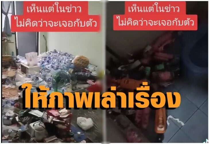 ขยะ