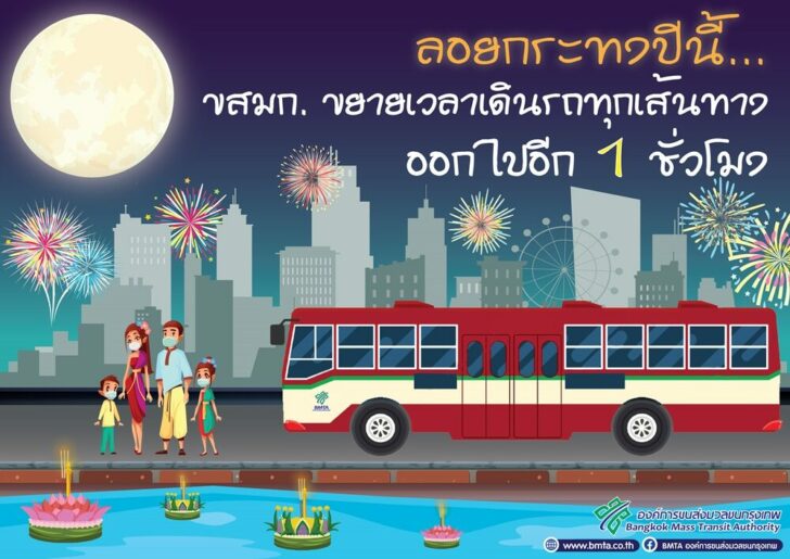 ขสมก.