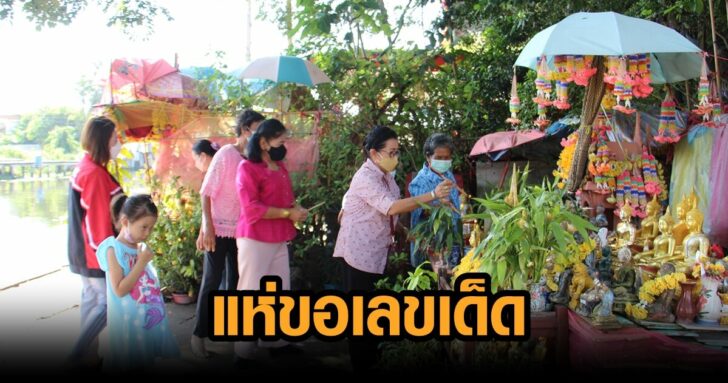 ขอหวยจามจล_13