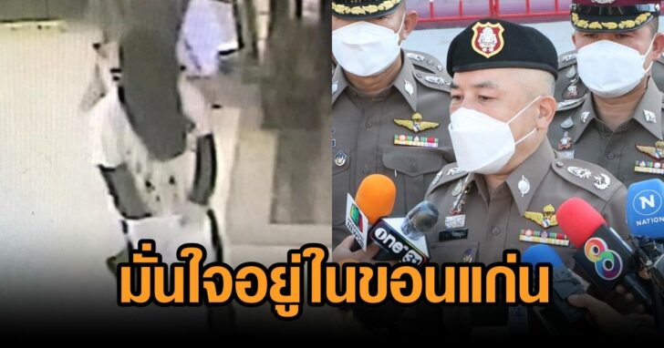 คดีชิงทองขอนแก่น22พย