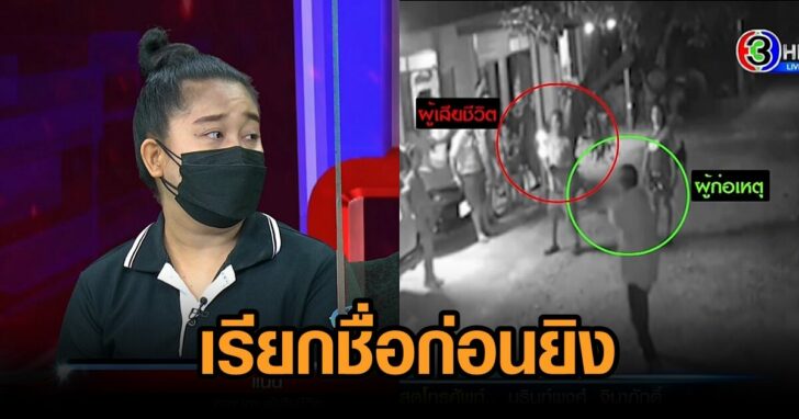 คดีเปตองเลือด