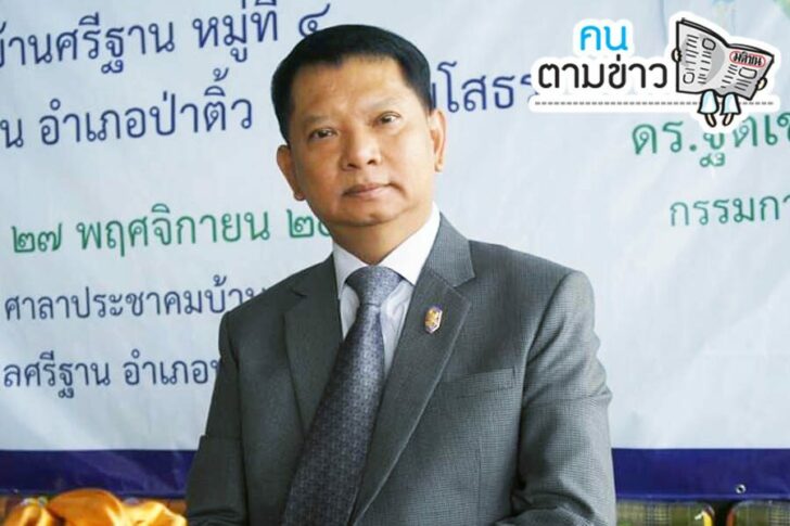 คนตามข่าว