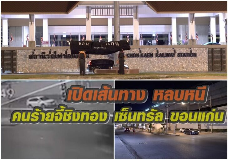 คนร้ายจี้ทอง
